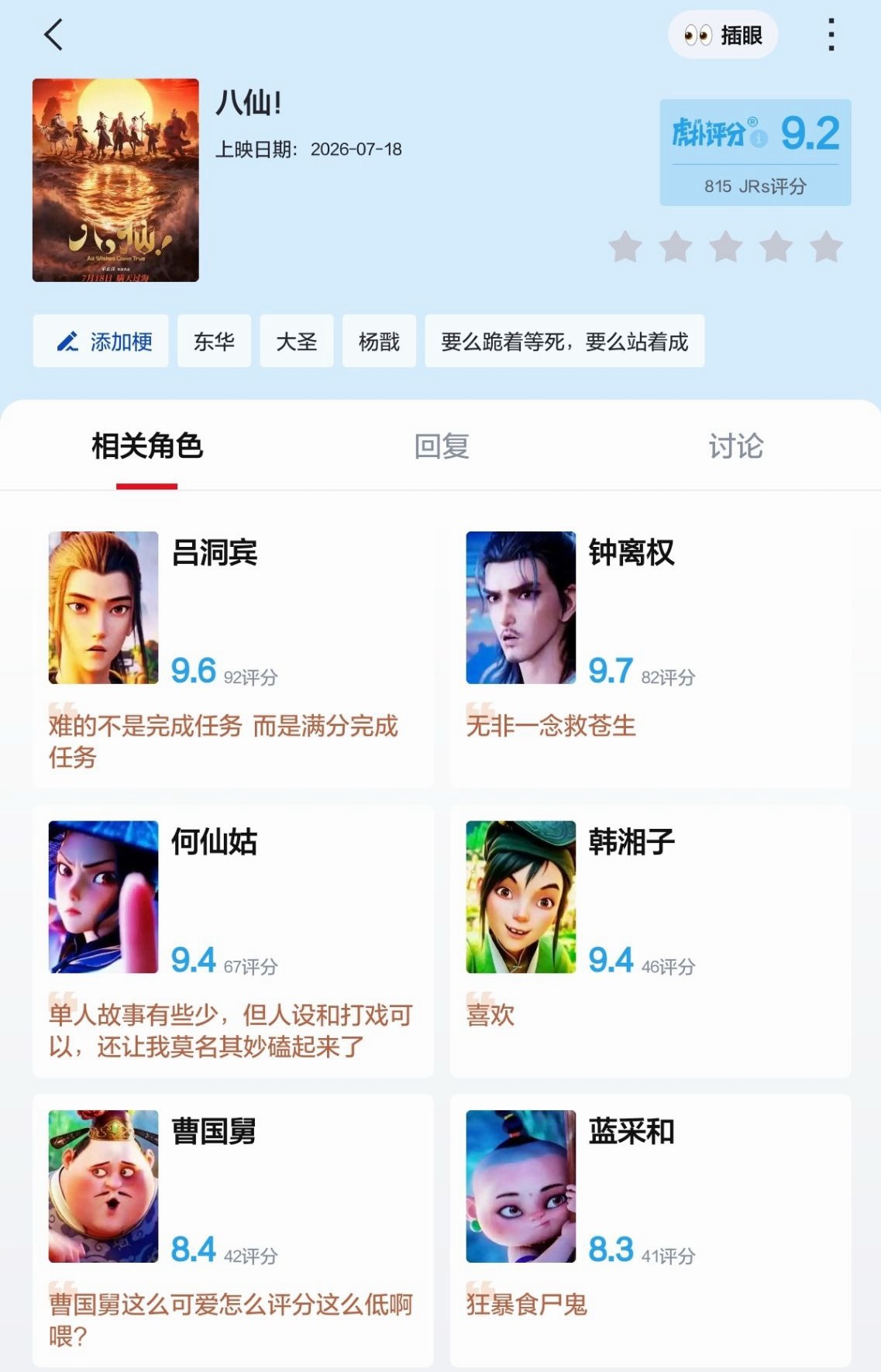 无非一念救苍生总结的好吕洞宾有个师弟，叫怪盗基德 