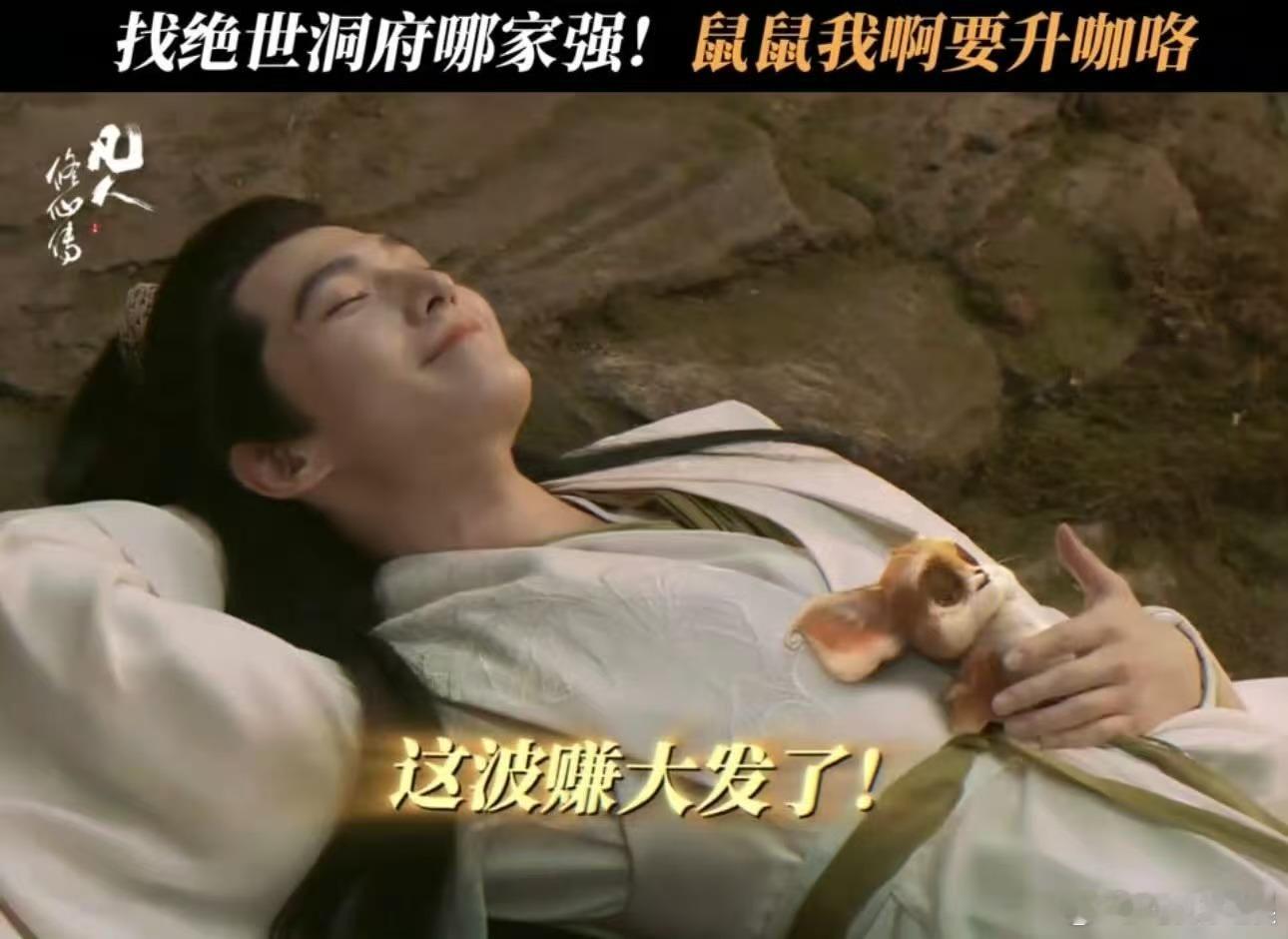 杨洋韩立睡觉必须盖肚脐眼杨洋刻在中国人骨子里的基因杨洋韩立睡觉必须盖肚脐眼，哈哈