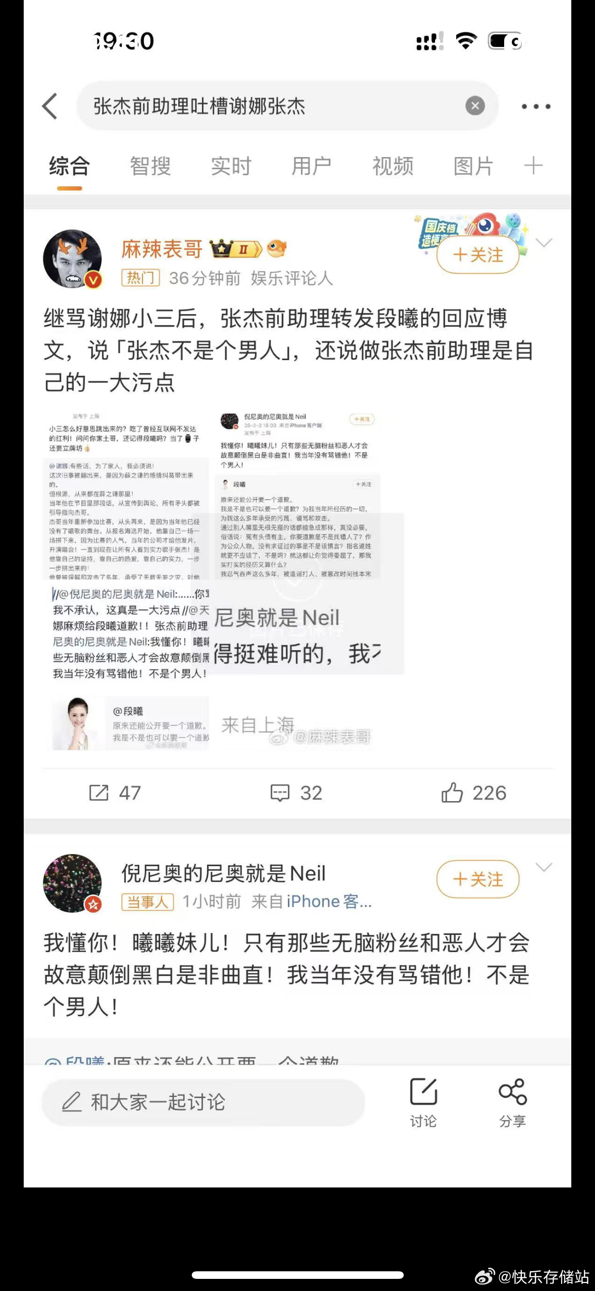 张杰前女友 被出轨是事实张杰前女友出来发声 