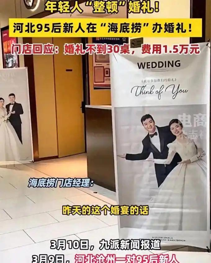 火锅涮走份子钱！95后新娘摆30桌海底捞婚宴，姑妈摔筷暴走：随礼都喂了狗！
红油