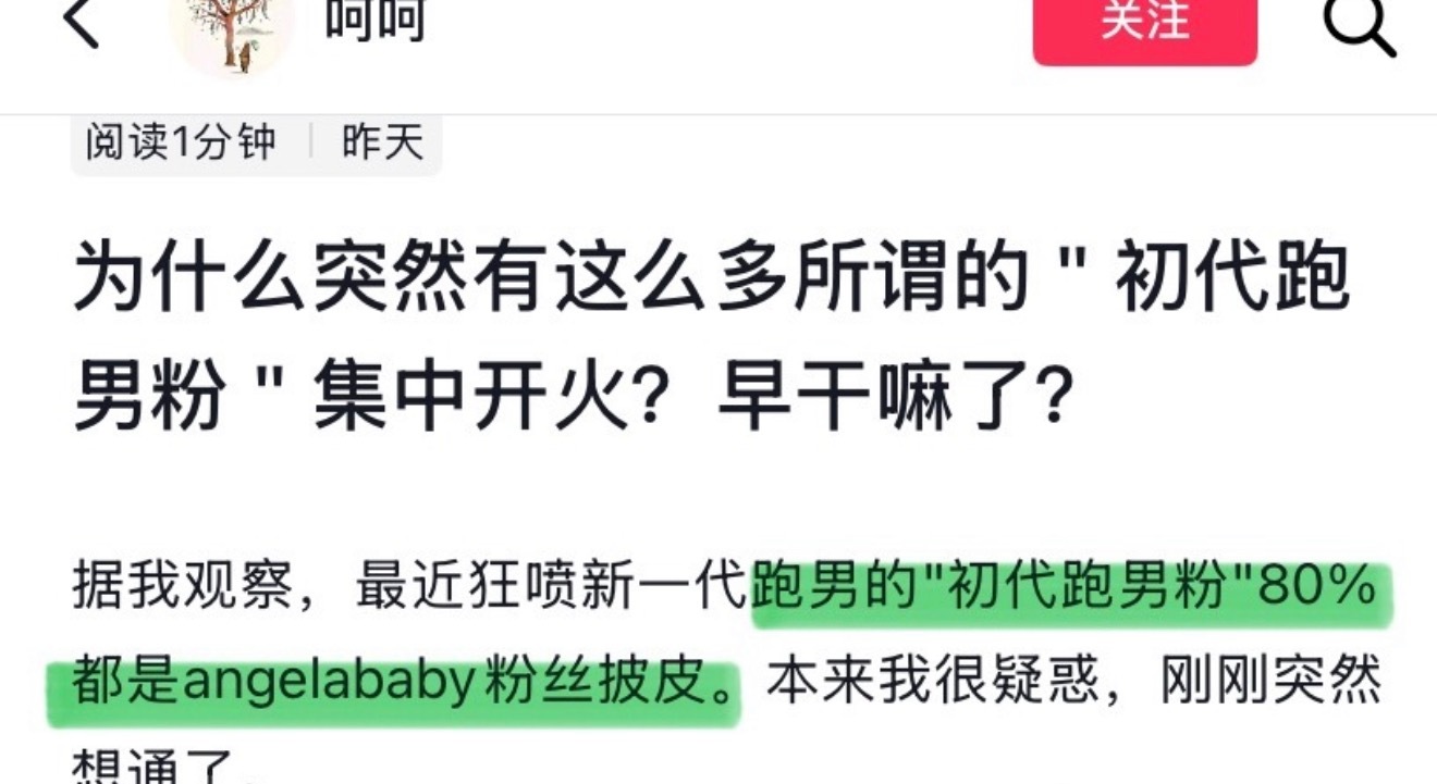初代跑男粉丝百分之80都是angelababy粉丝？现在下沉市场随便一个初代跑男