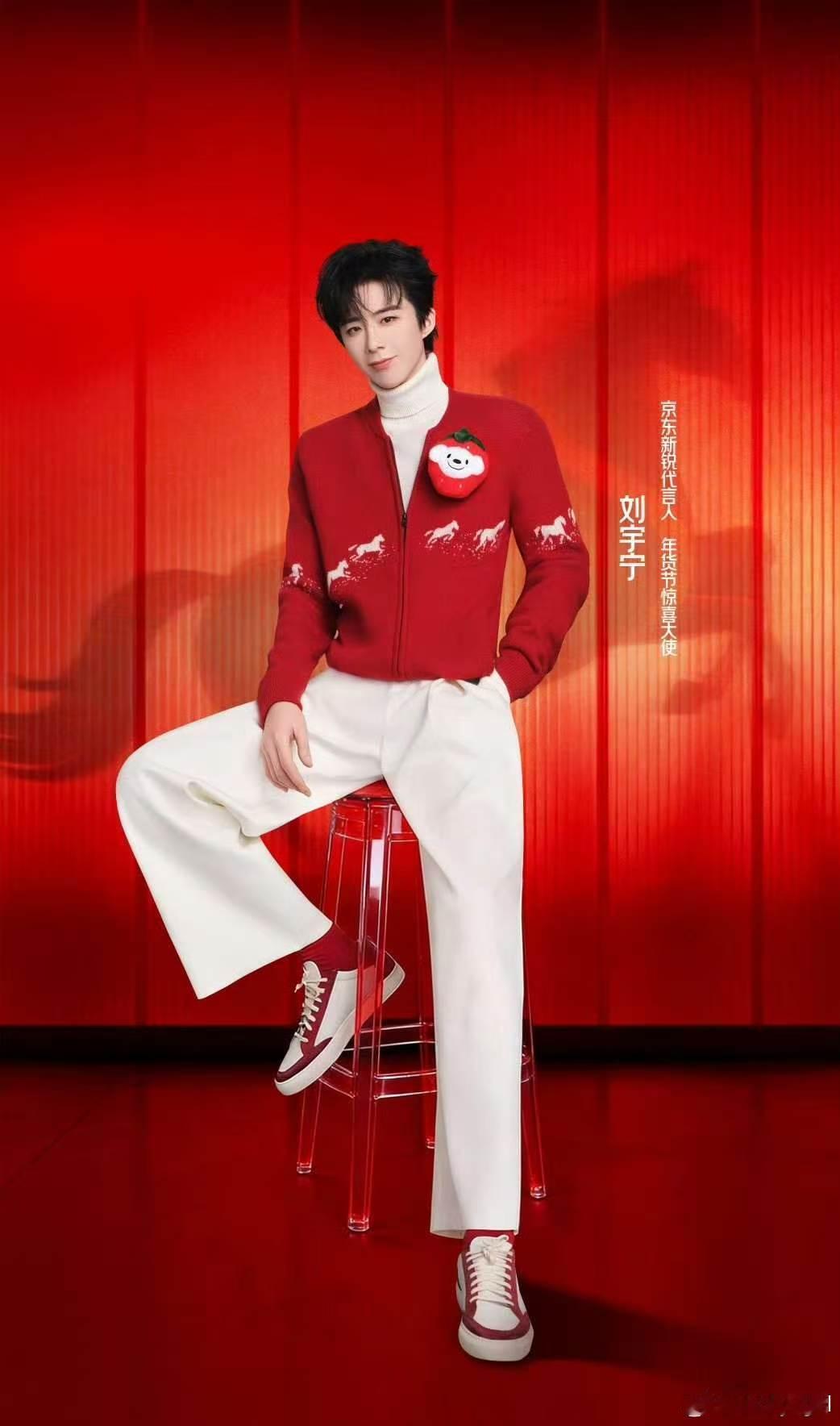 酷狗音乐代言人刘宇宁 | 刘宇宁京东新锐代言人 | 摩登兄弟若陪伴可抵岁月漫长，