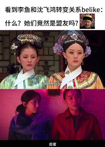 宋佳佟丽娅怎么不是一种甄嬛叶澜依 看完电影感触颇深，李鱼和沈飞鸿的经历就像在说，