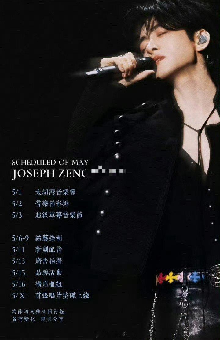 曾舜晞谭松韵天赐的声音7首录谭松韵曾舜晞同期录制天赐的声音7 我嘞个豆啊！！！新