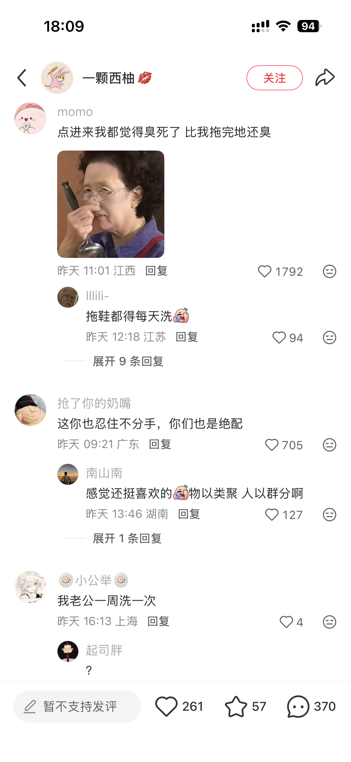 直接给我抑制食欲了 