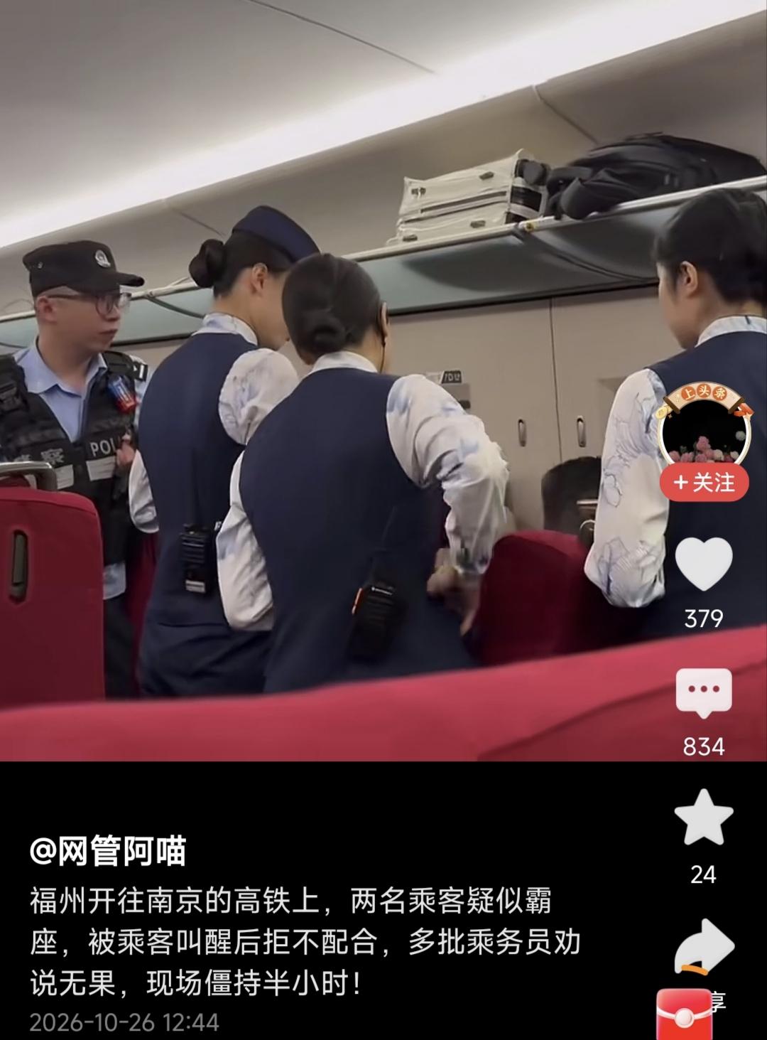 高铁霸座那些人是怎么想的，如此无赖，令人唾弃。但高铁管理方式怎么想的，面对这是无