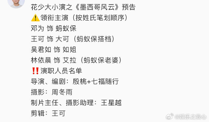 林依晨演邓为老婆宝子们，最近娱乐圈可是又有大瓜啦！有消息传出林依晨要演邓为的老婆