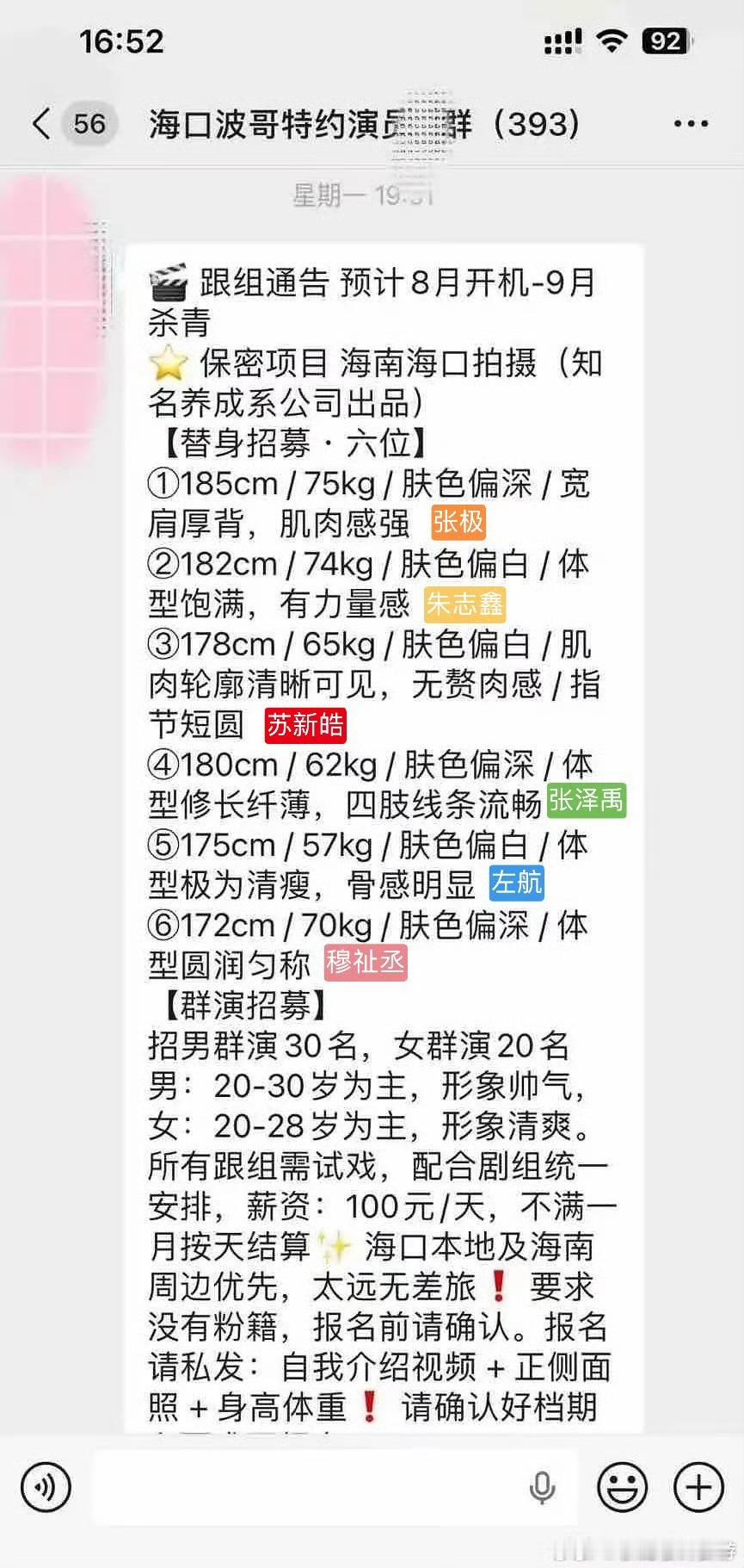 TOP要拍戏了？ 