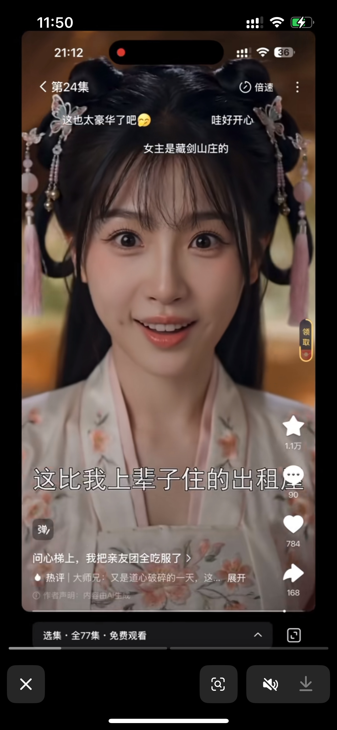 短剧ai融了赵露思虞书欣的脸