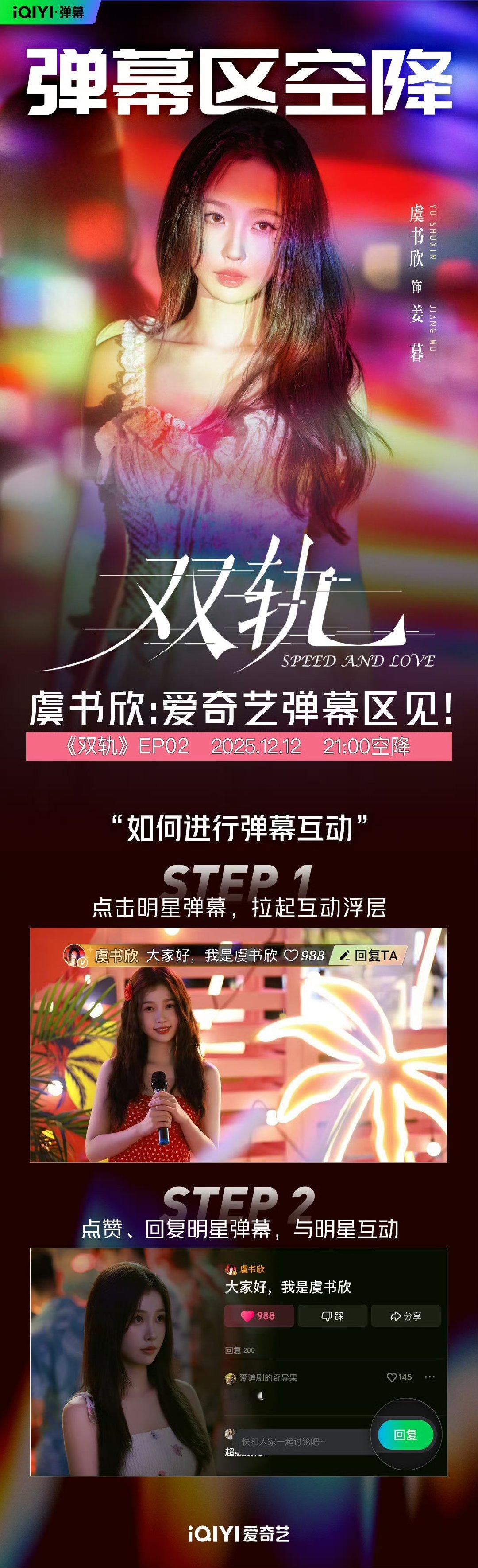 虞书欣何与空降双规弹幕区虞书欣何与双规弹幕区空降虞书欣何与双规弹幕区空降 