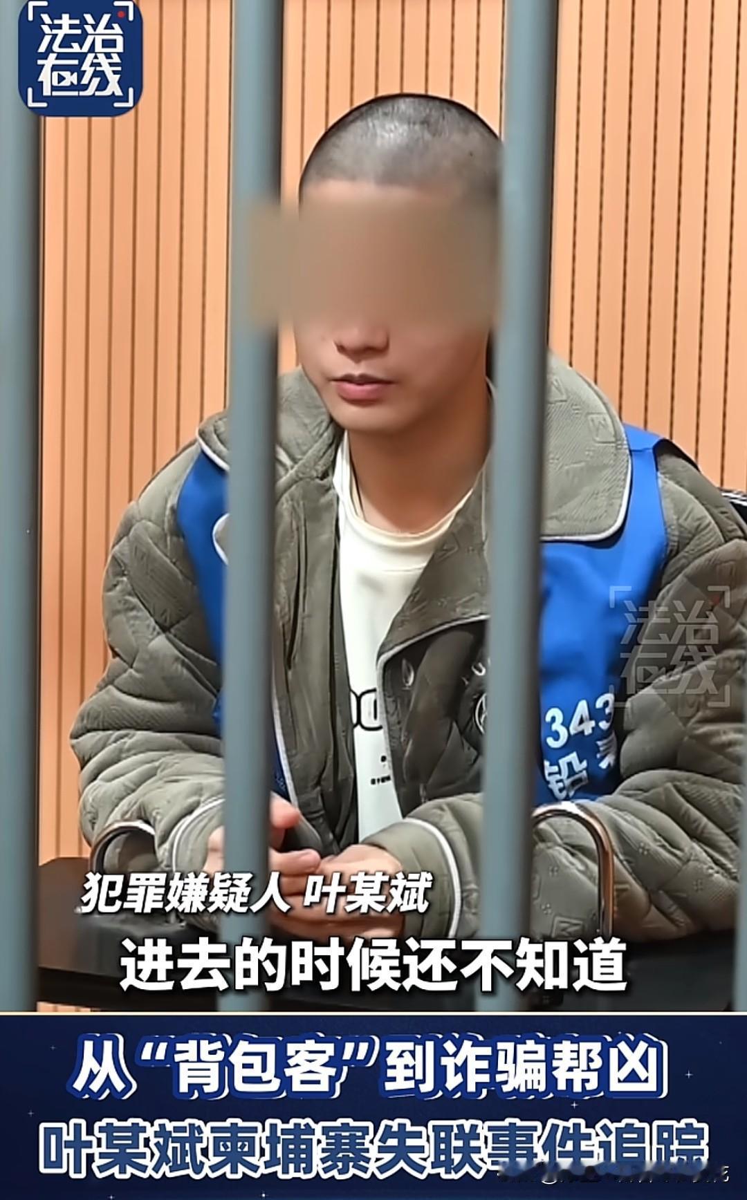 看叶文斌的采访跟网上传的不太一样，一个是他的母亲眼中的乖儿子，孩子很乖，很听话，