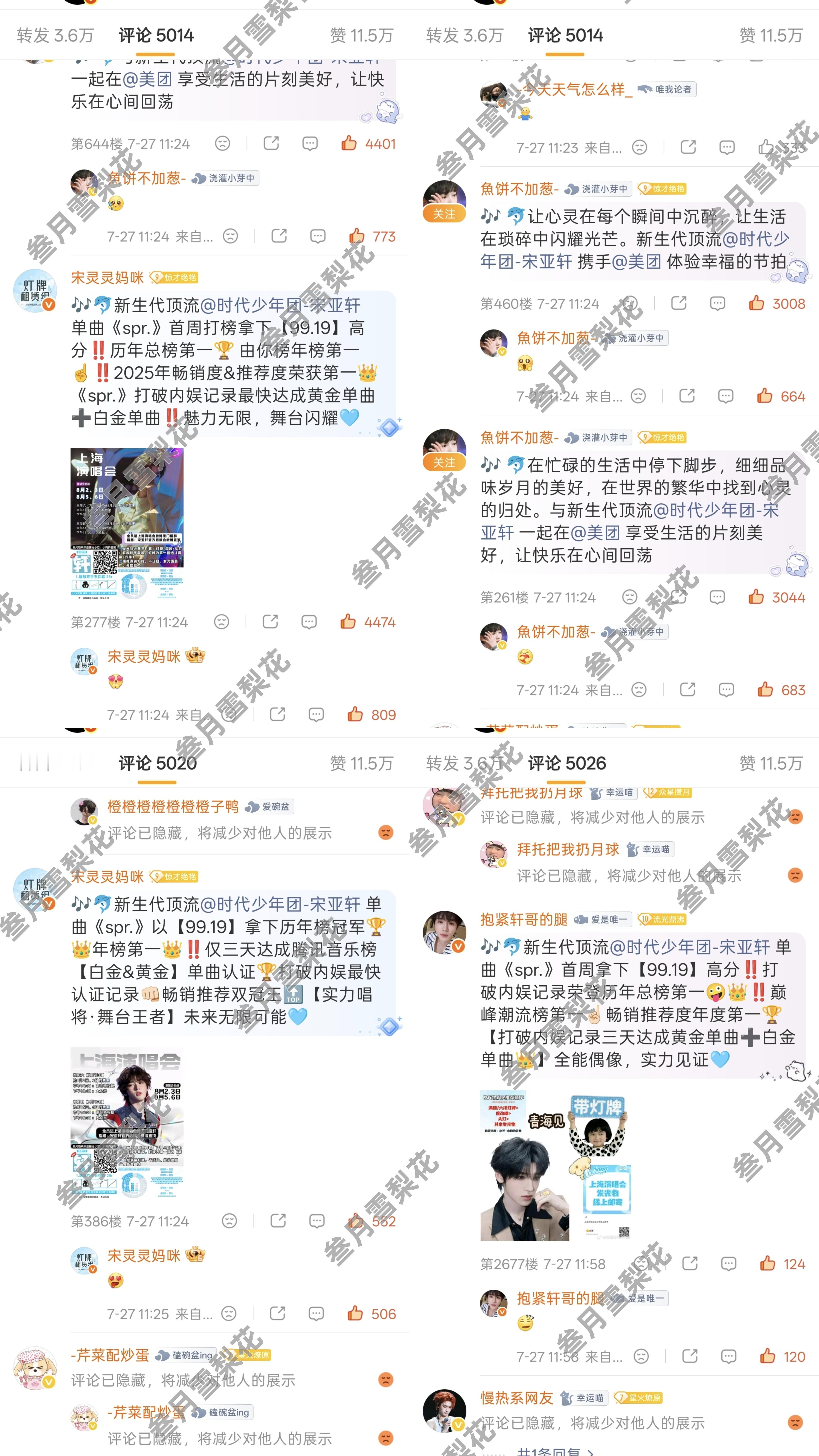 7.27美团网页链接  专栏 · 日常📚🍊