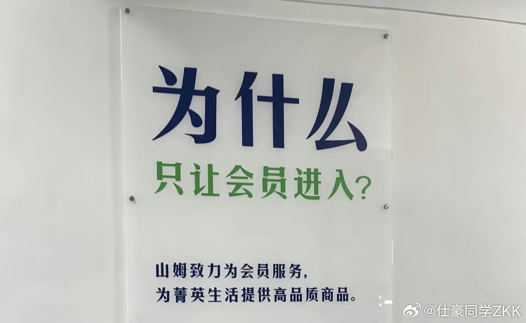 山姆被约谈山姆因长期频发食品安全问题，导致被市场监管总局约谈，会员制的超市，食品