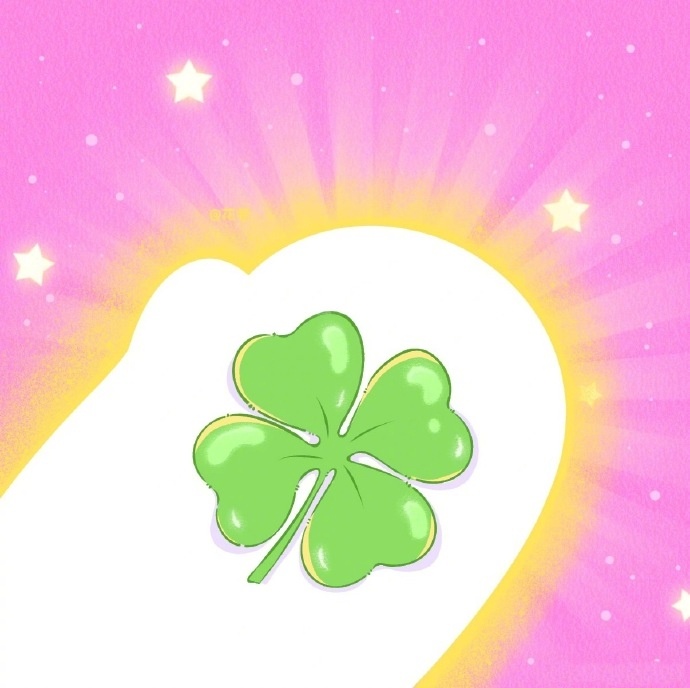好事即将发生🌟 