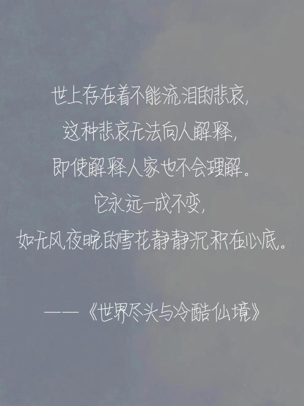 村上春树在书里这样写道：“如果我们的语言是威士忌，当然就不必费此操办了。只要我默