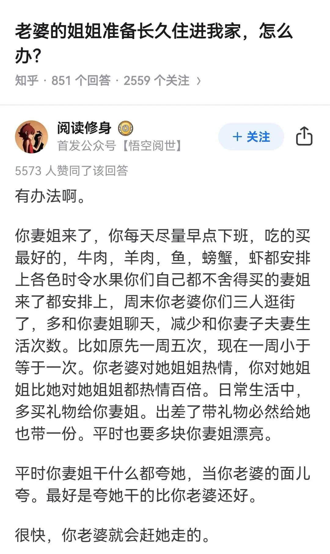 什么是高级阳谋？

阳谋是一种最高明的策略，相对于阴谋，它就是明摆着来。

比如