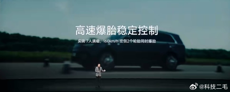 什么样的安全才能让用户放心，小米澎程发布会上就直接放出了胡峥楠亲自驾驶澎程N90