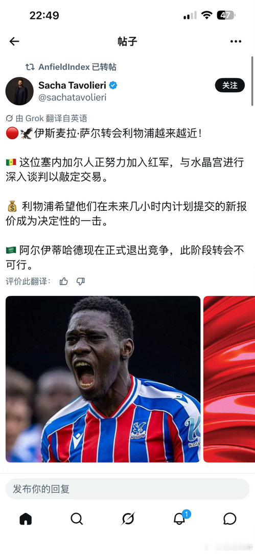 萨尔算是个战术补充，不咸不淡吧，如果战术撑起来那也最多能顶1-2赛季？利物浦[超