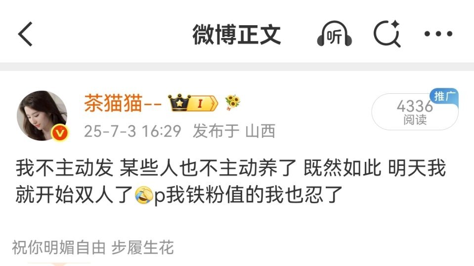去年今日、包括今年今日都在被p铁粉值、单相思，十天半个月🐑一次的我双了 