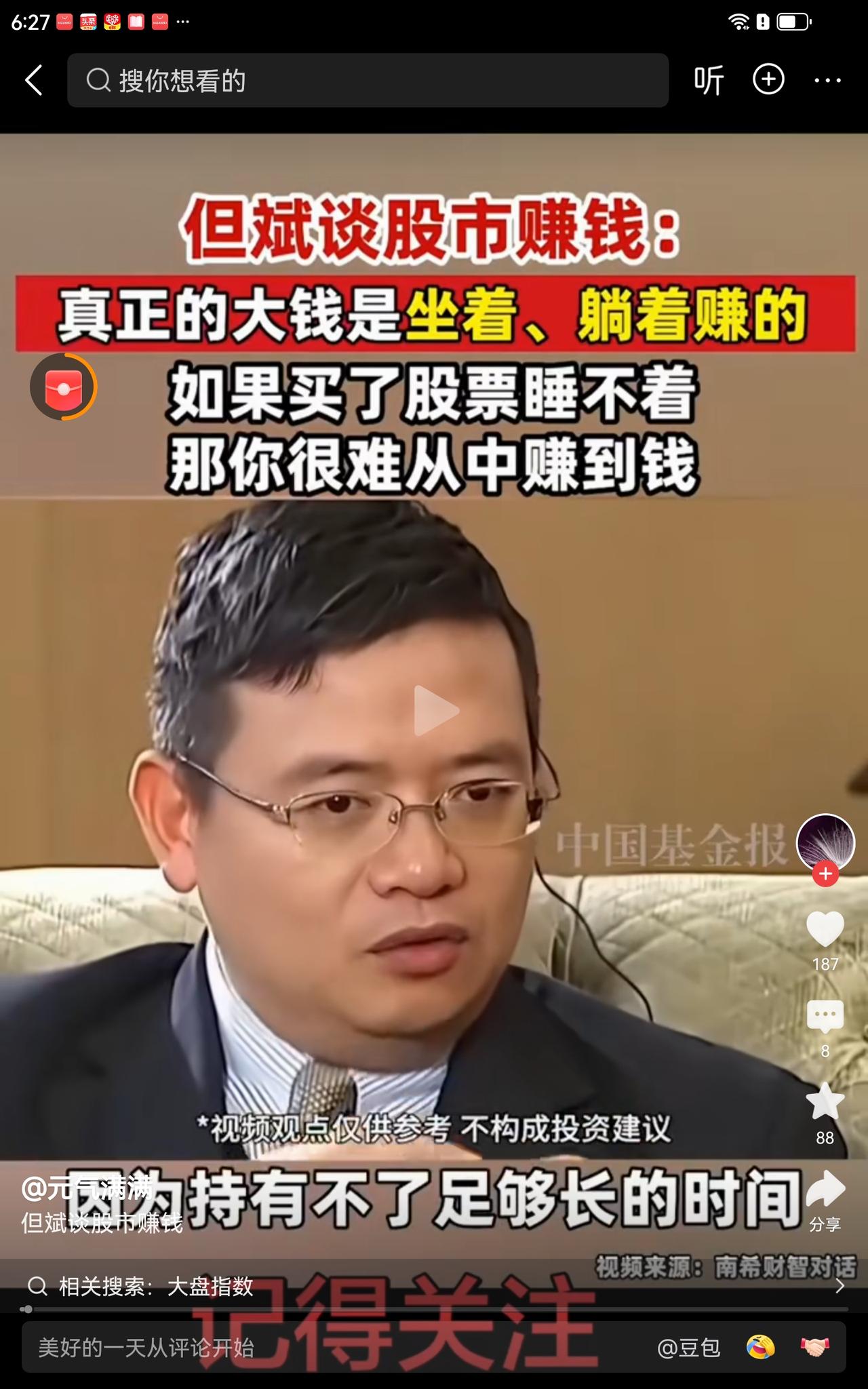 开始入市都是这样，直到亏光本金才悟出来的赚钱之道。这就是成长的代价吧，叫学费。