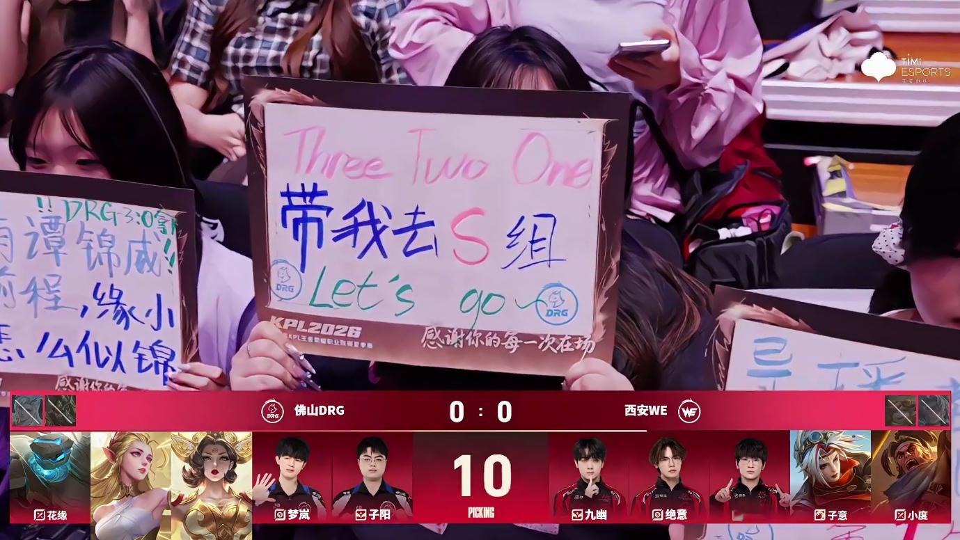 WE对战DRG 都串起来了！脑内自动播放语音是怎么回事KPL