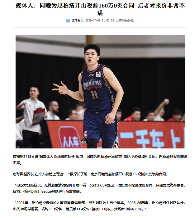 反正我觉得吧，如果觉得cba工资开得低了，完全可以去海外打，我举双手支持。只是你
