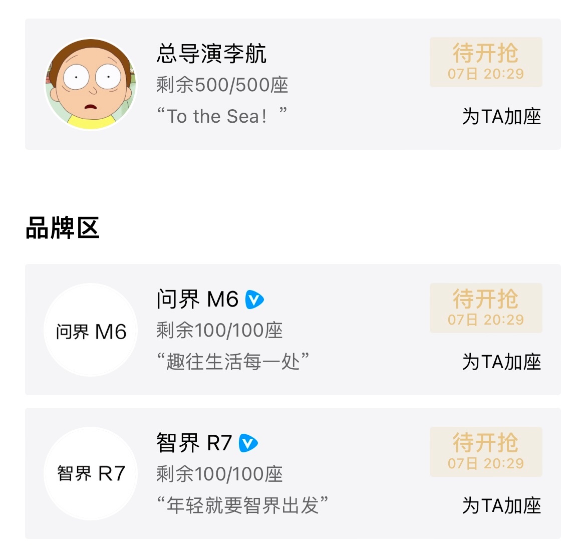 没有vip但想看团综的星妹们可以在明天晚上8:29来抢云包场 二编：1、云包场一