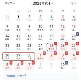 上5休1上5休3上3休7上3休1 这调休有点太稀碎了[哈哈]有看到有公司已经放出