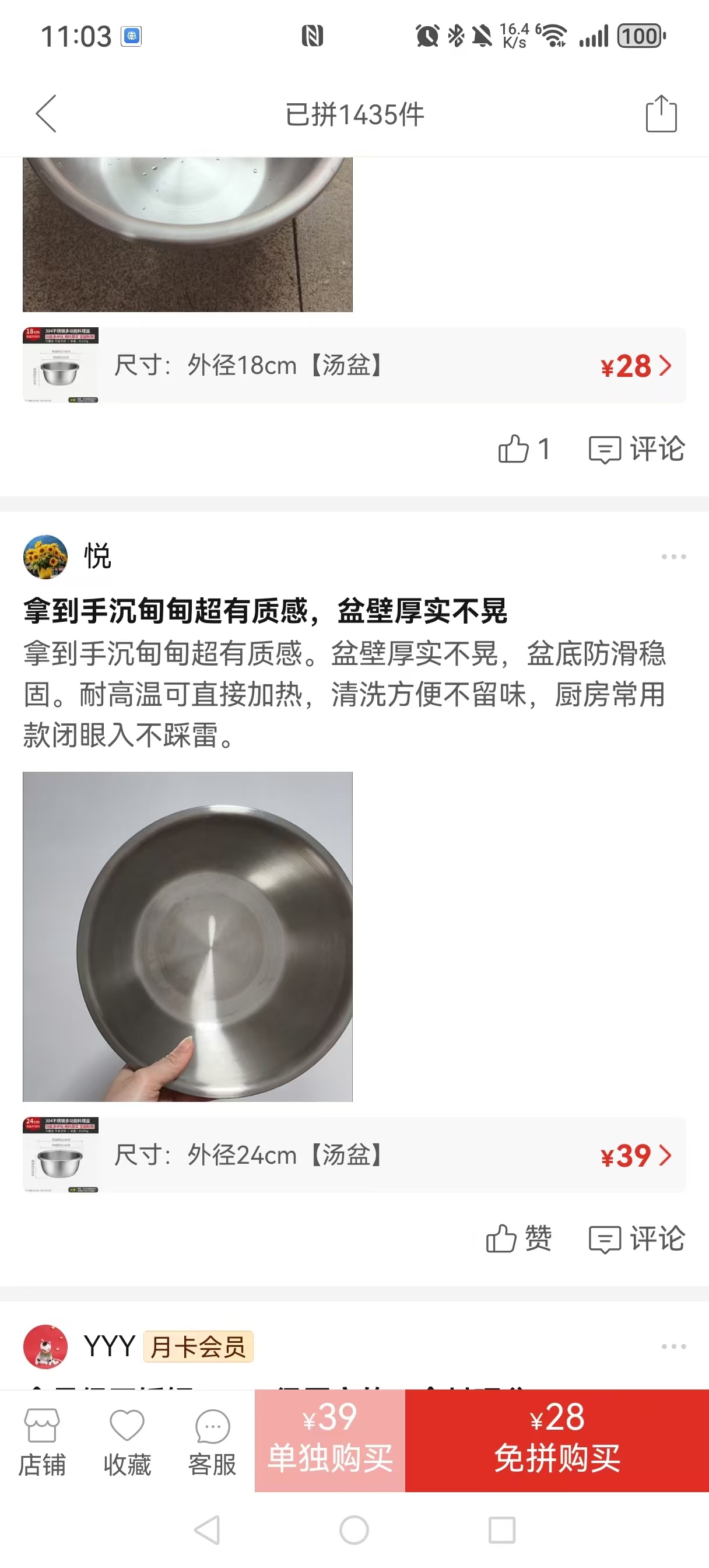 话说，你们老广喜欢人字拖就算了，为啥还喜欢不锈钢啊？我看群里老广晒午饭，一看都是
