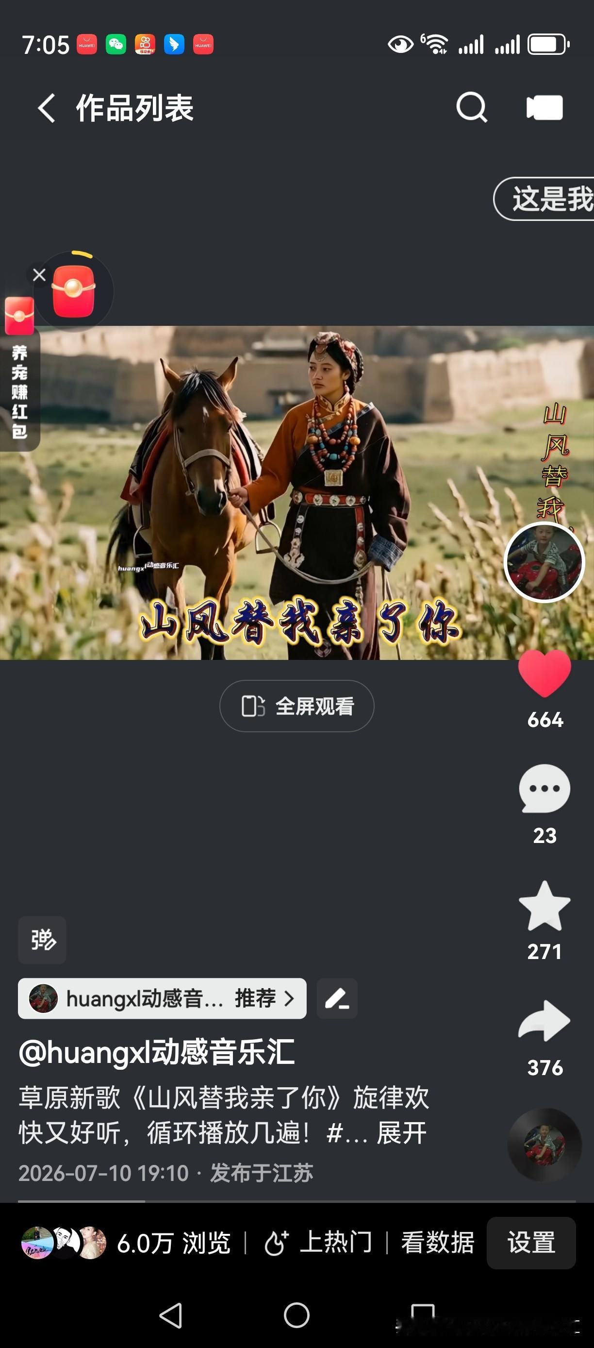 昨天两作单曲突破6万播放量。没有白辛苦，各平台受众不一，在头条还在200播放量爬