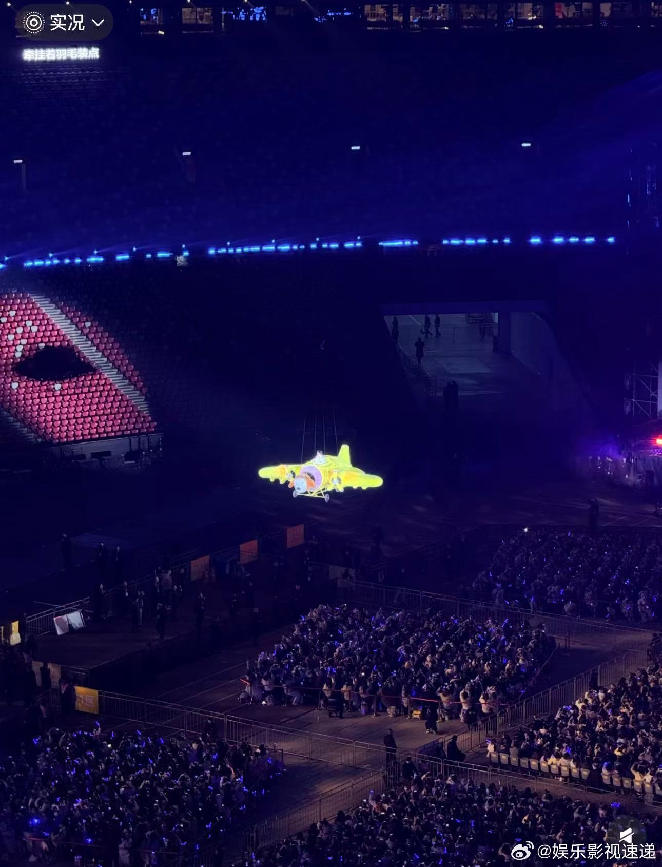 黄子弘凡坐飞机绕场鸟巢 来的人都有福了这句话不是说说而已，坐着飞机绕场唱歌这种场