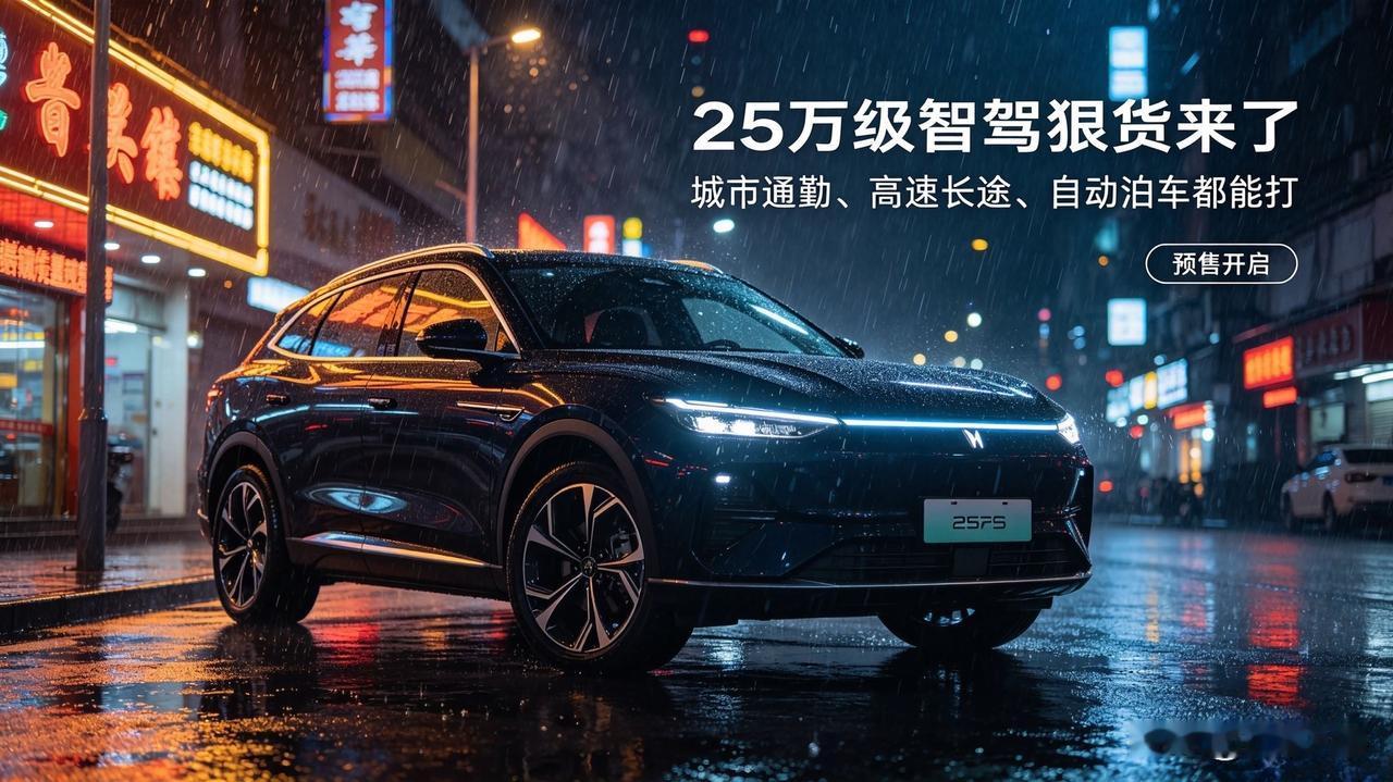 24.99万起！阿维塔07L正式预售，华为智驾彻底卷疯同级！

7月下旬汽车市场