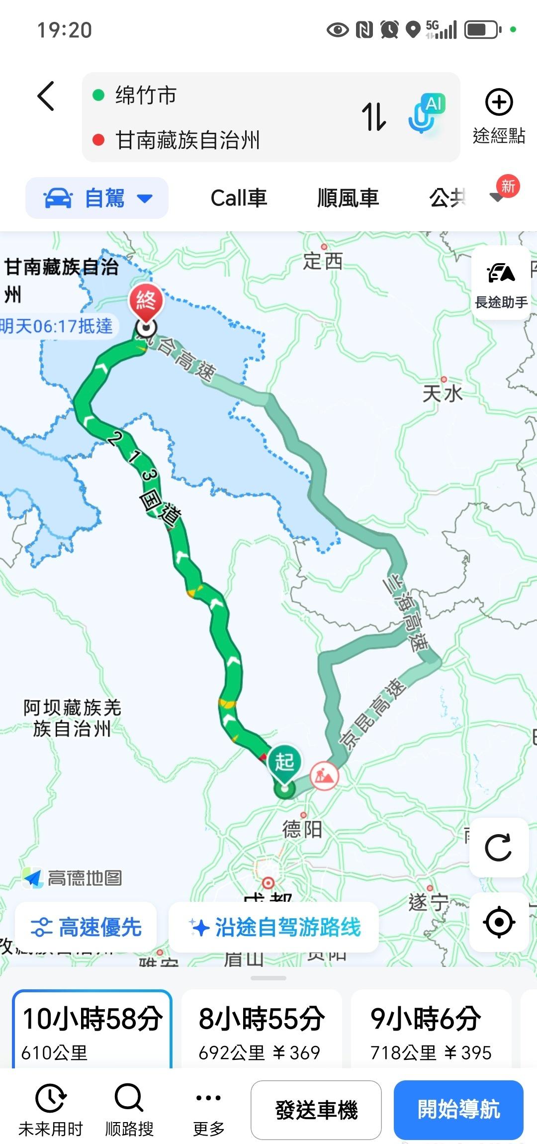 十一大致出行路线已规划，有没有偶遇的。