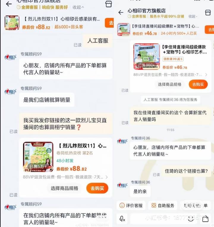 跟烈儿宝贝和李佳琦说谢谢了吗？ ​​​