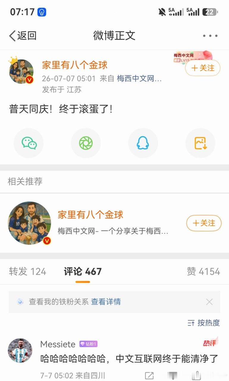 我该笑哪个梅西队友晒珍藏罕见照 ​​​