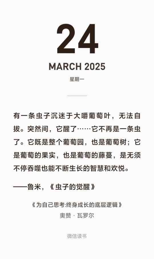 当你找到自己的时候，生活就开始了
