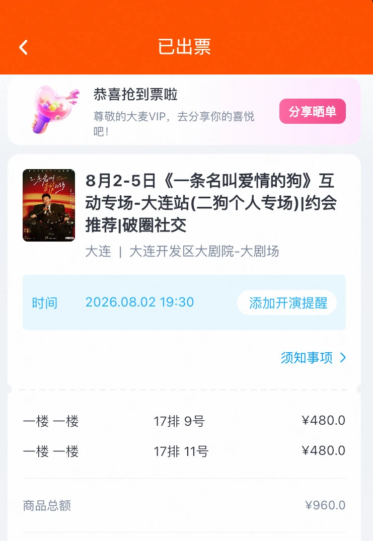 青岛二狗
