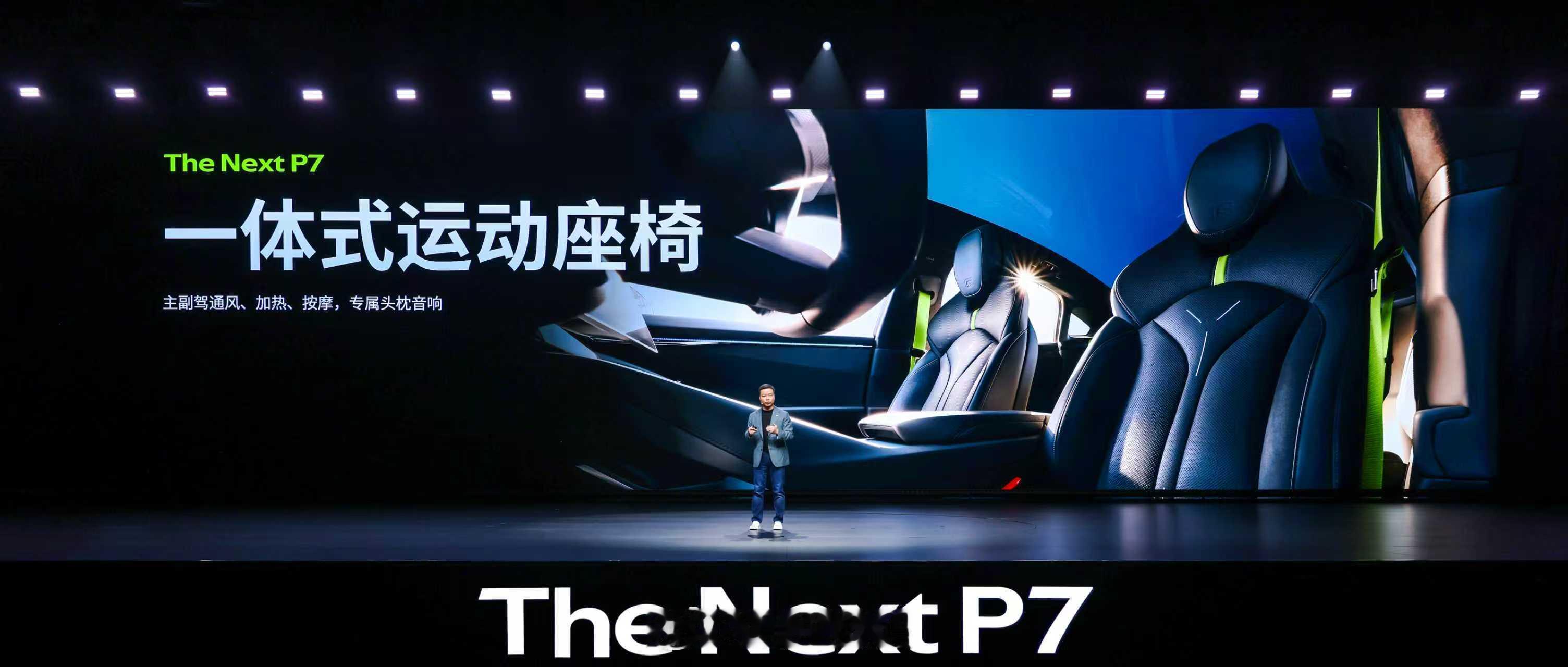 全新小鹏P7前排一体式运动座椅：主动侧翼支撑响应快。舒适后排：后排轻松坐下三个人