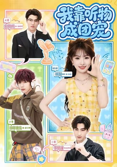 这部还挺好玩的 镕丙这部看起来挺帅（之前演渣男也能看顺眼） 
