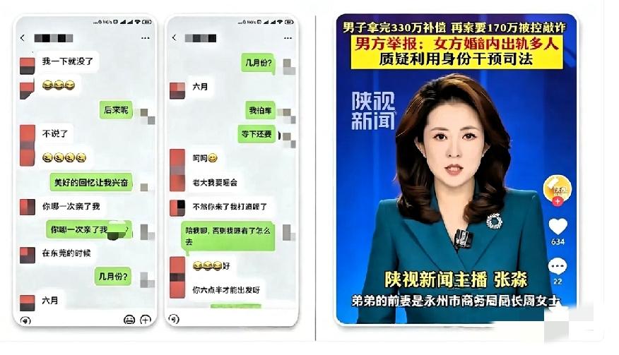 婚内同时出轨9人，8个有家庭。

这哪是聊天记录，简直是时间管理教科书。频次、时