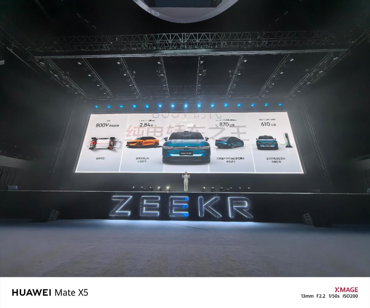 极氪007，纯电轿车之王！全栈800V充电，2.84s破百，15分钟冲610km