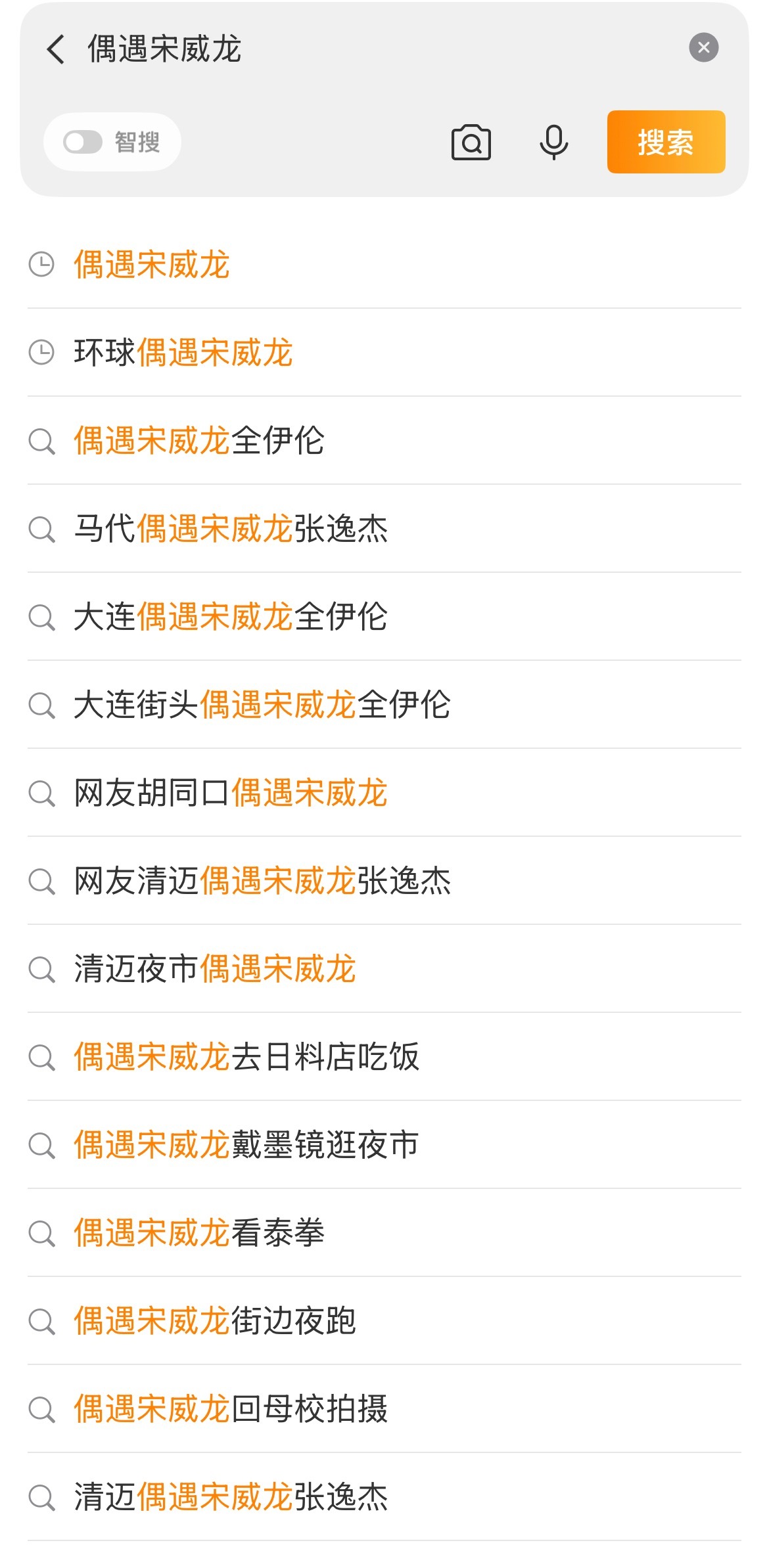 宋威龙怎么每天都在被偶遇 老师为什么们龙每天都在被偶遇啊…每个偶遇地点都不重样然