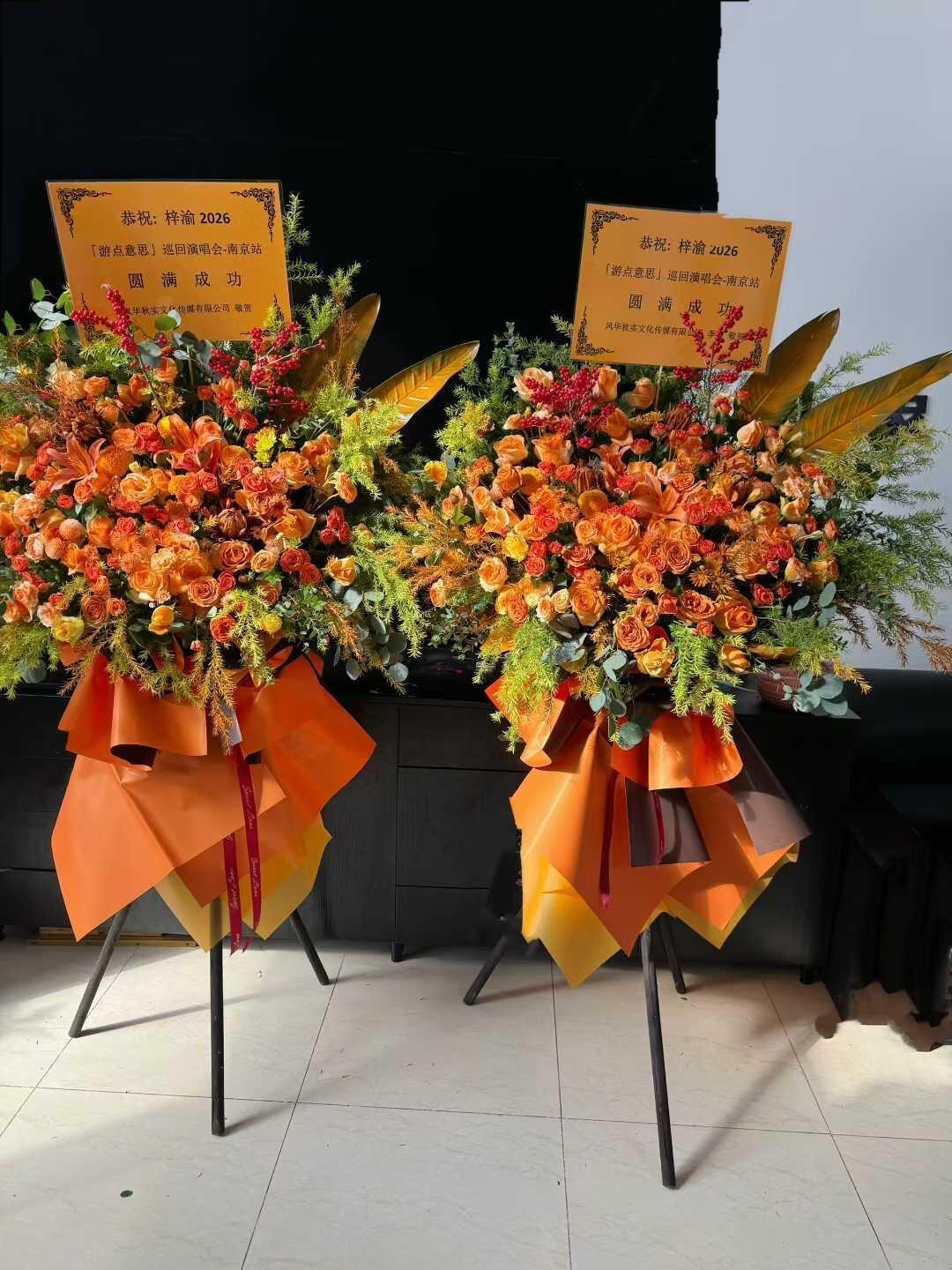 熟悉不 风华秋实南京场就送花了 