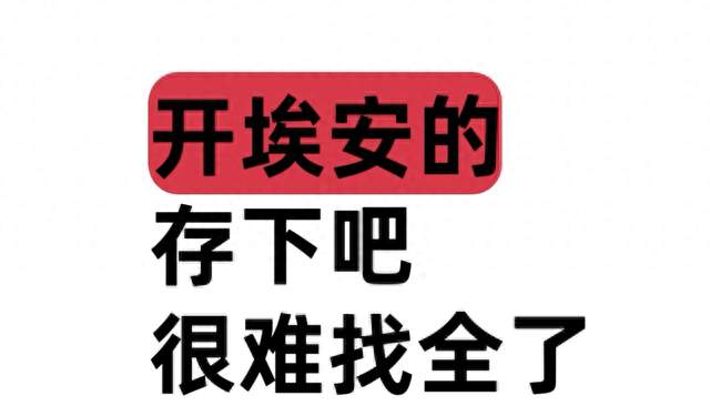 开埃安的车主建议存一下，这12个原厂功能很多人没用到