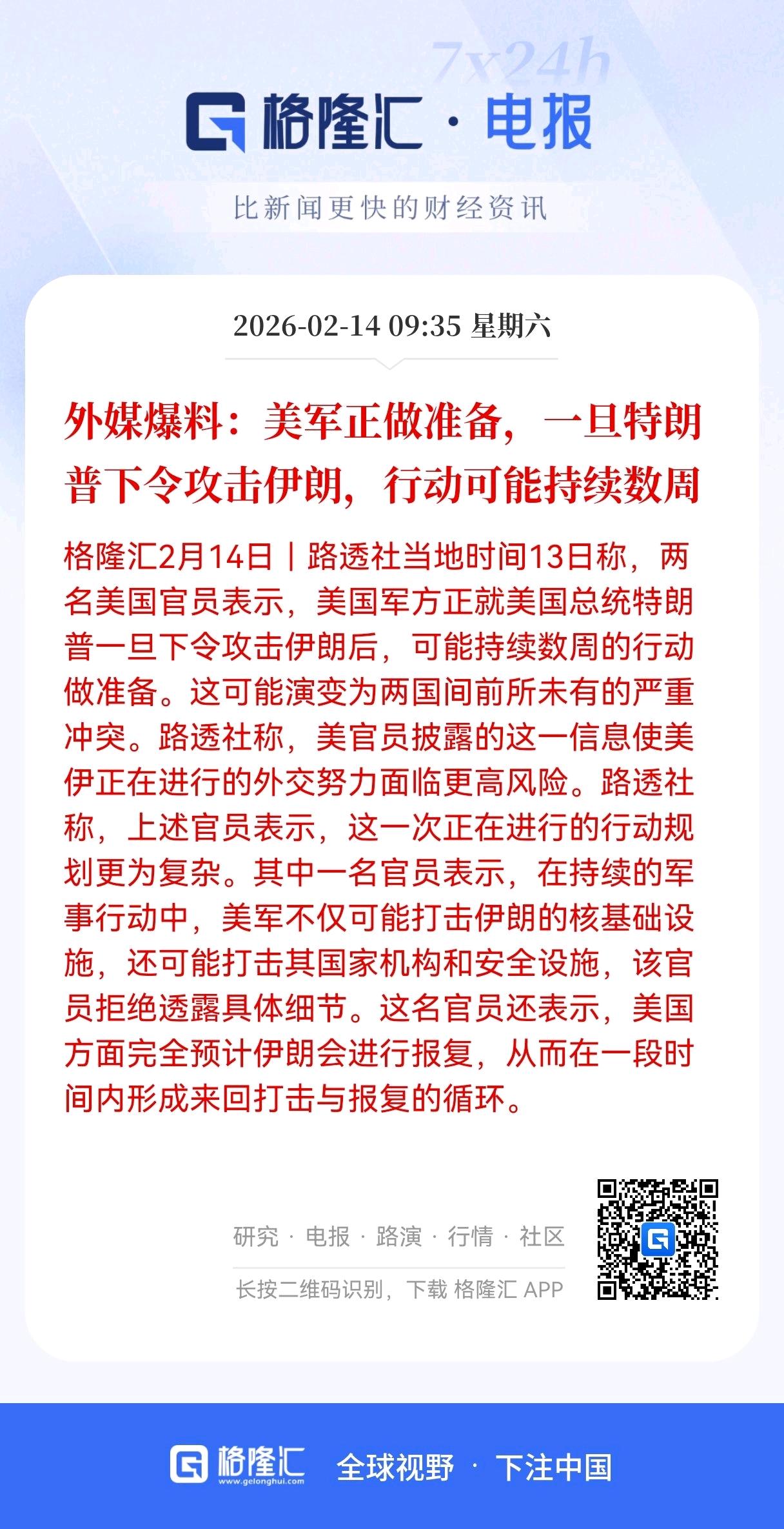 霍尔木兹海峡阴云再起：地缘风险定价重启，黄金与能源资产站在风口，金价又要上涨了，