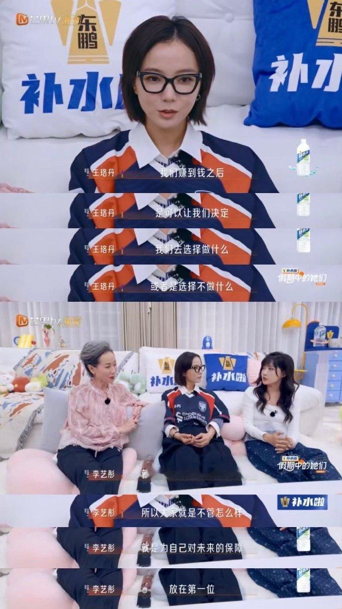 浪姐聊女生经济独立 女生们都要好好爱自己～ ​​​