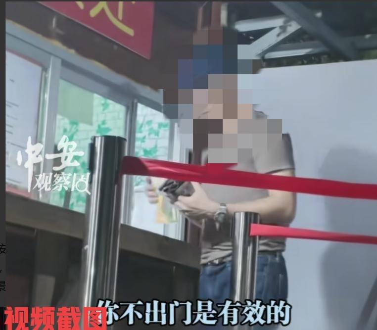 游客吐槽自己入住某景区，出来后又进去还要有放行条。

哪怕游客此刻提供出景区酒店
