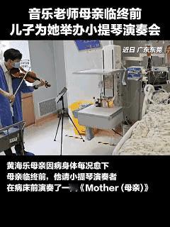 上央视新闻了！1月9日东莞一男子母亲患上重病，医生告知可能时日不多了，男子没有把