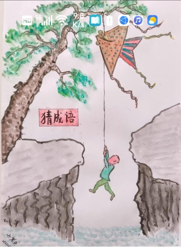 〔看图猜成语〕图中隐藏成语。你能看出来吗？拭目以待。温馨提示：谐音猜个字。