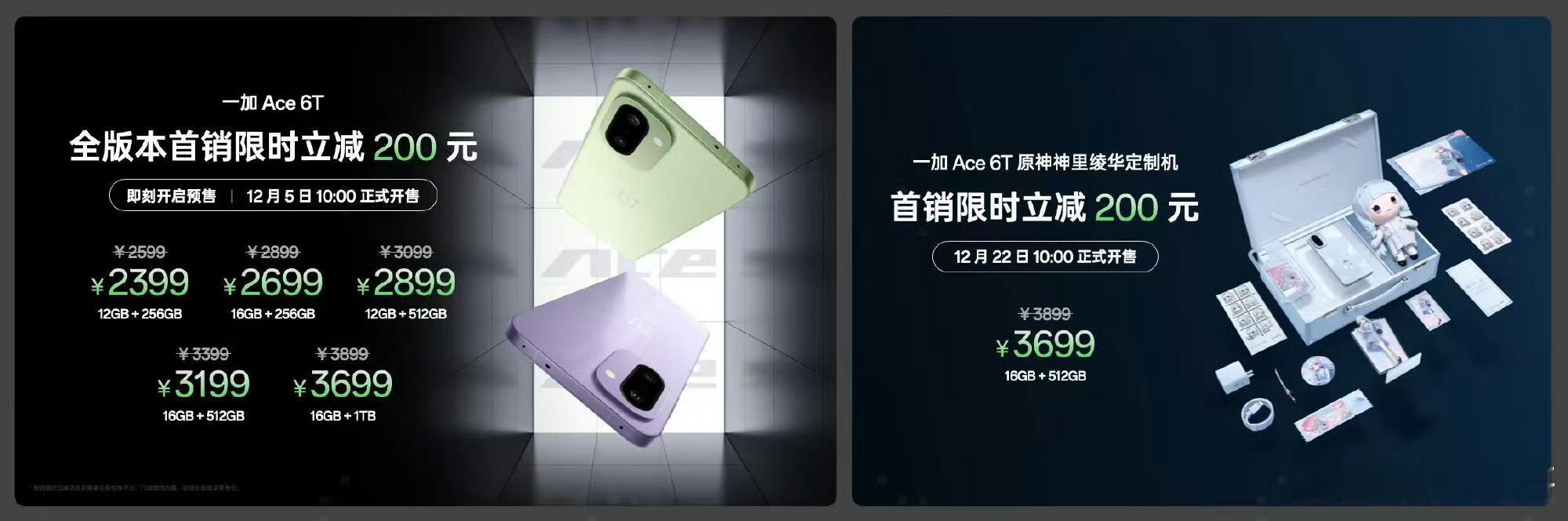 你用过165Hz手机打游戏吗一加Ace6T发布！2399元起解锁旗舰性能新体验！